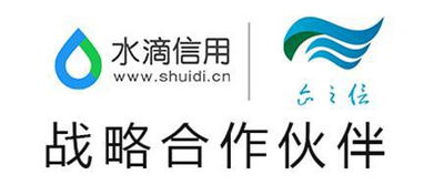 水滴信用與企之信達成戰略合作，攜手推進中小企業信用建設與家庭服務發展