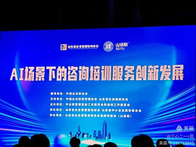 濟(jì)南之旅 中小企業(yè)管理咨詢培訓(xùn)與家庭服務(wù)的融合之道